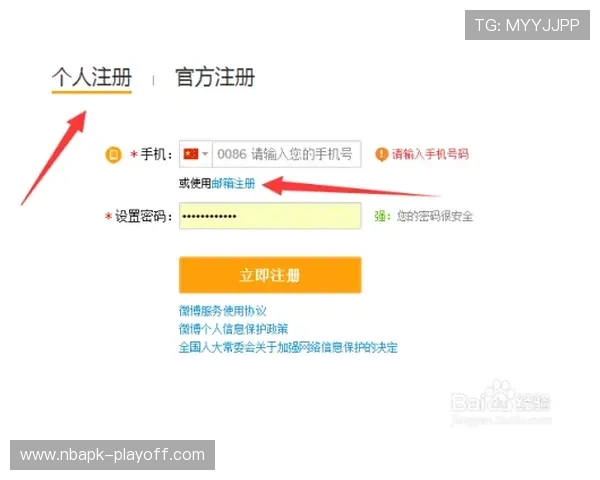风驰直播官网注册的详细步骤与注意事项解析